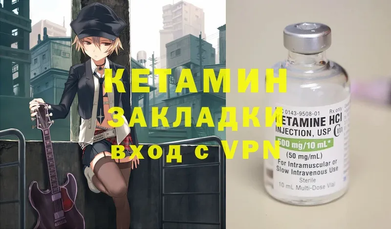 Кетамин ketamine Узловая